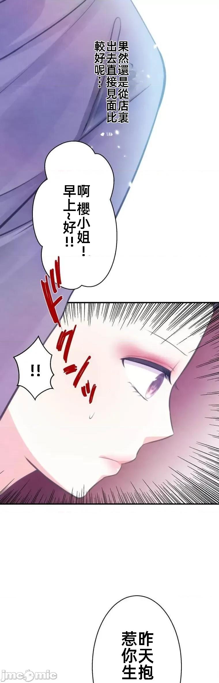 花魁玩偶～新宿游廓恋物语 花魁玩偶5 第33页