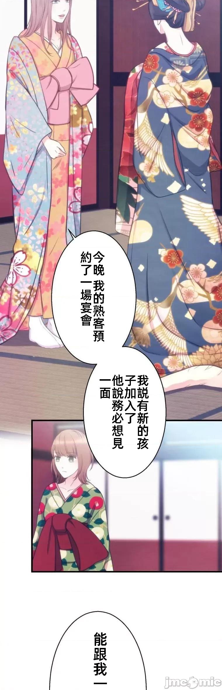 花魁玩偶～新宿游廓恋物语 花魁玩偶5 第36页