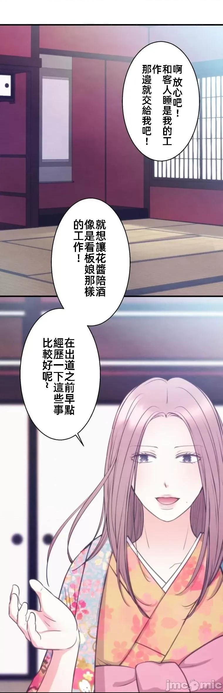 花魁玩偶～新宿游廓恋物语 花魁玩偶6 第1页