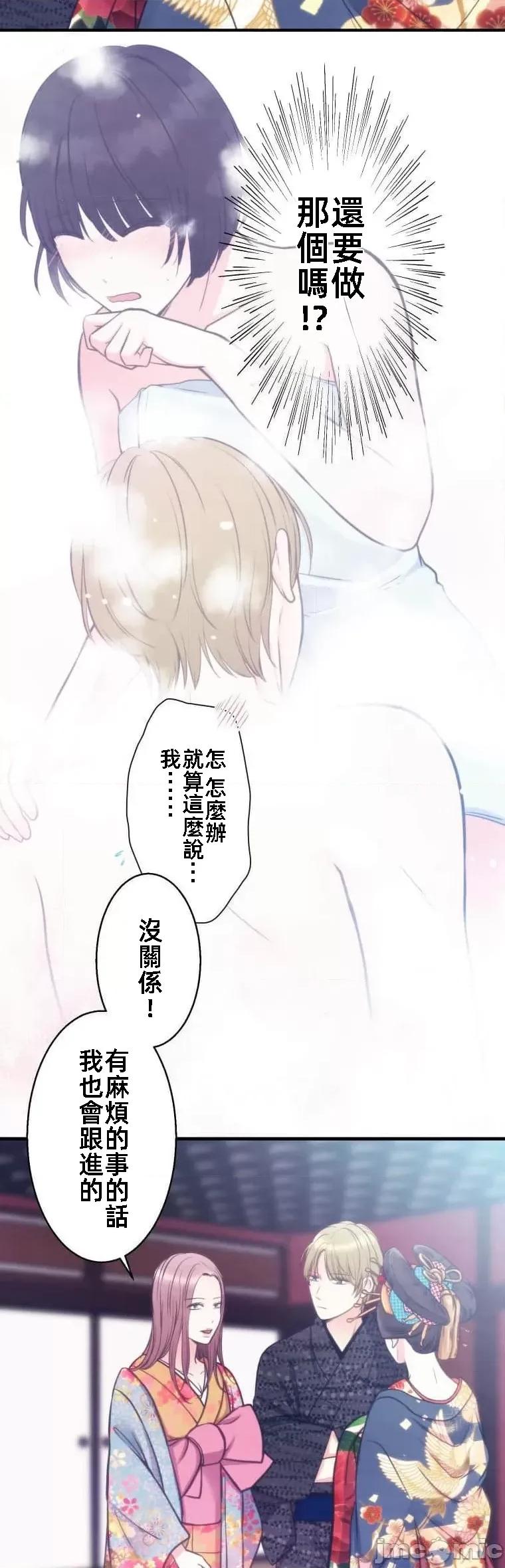 花魁玩偶～新宿游廓恋物语 花魁玩偶6 第4页