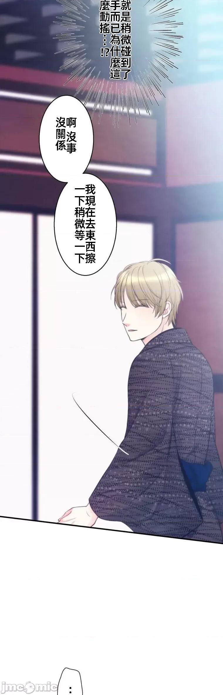 花魁玩偶～新宿游廓恋物语 花魁玩偶6 第11页