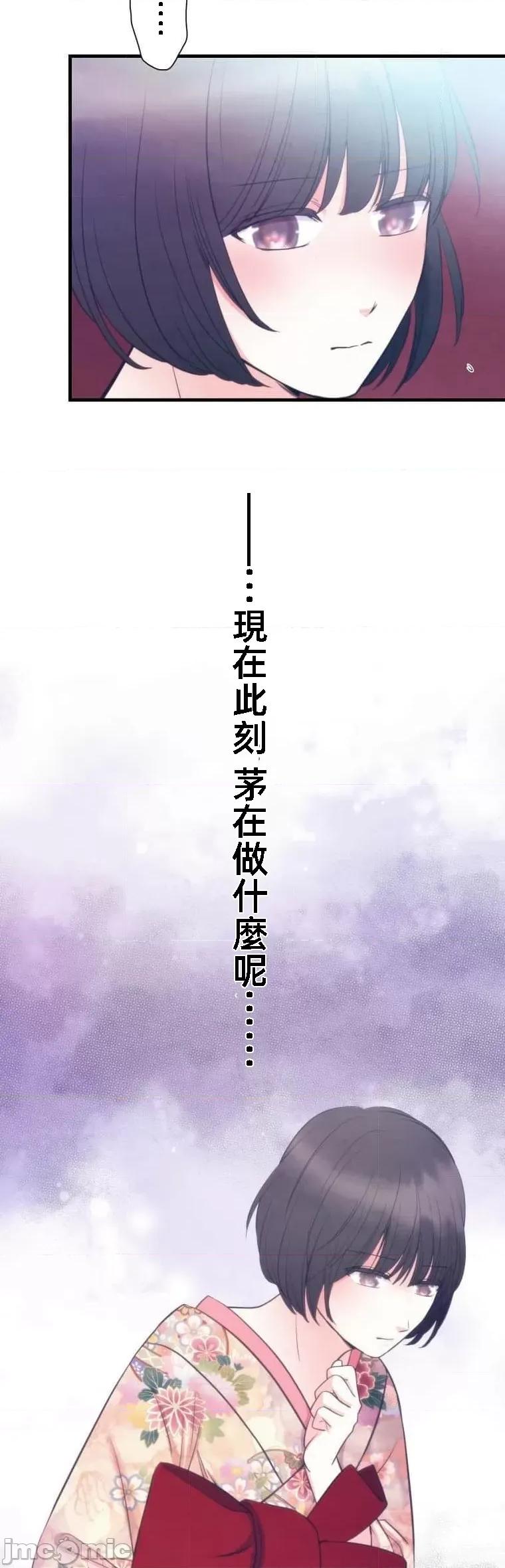 花魁玩偶～新宿游廓恋物语 花魁玩偶6 第12页