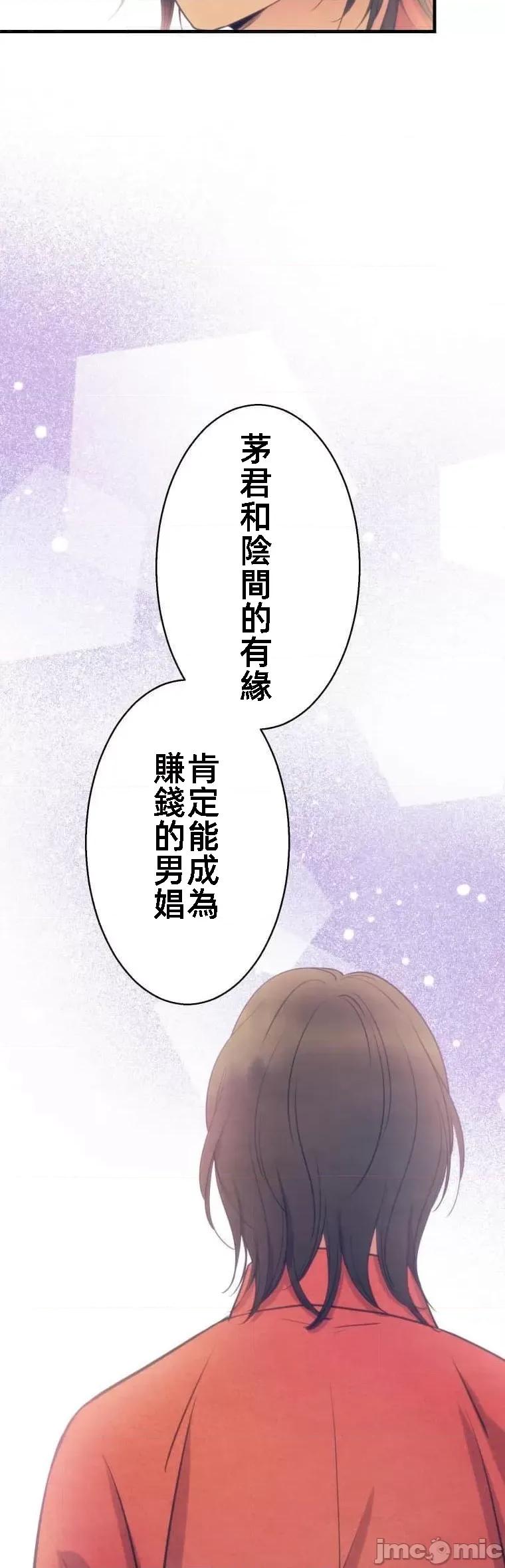 花魁玩偶～新宿游廓恋物语 花魁玩偶6 第20页