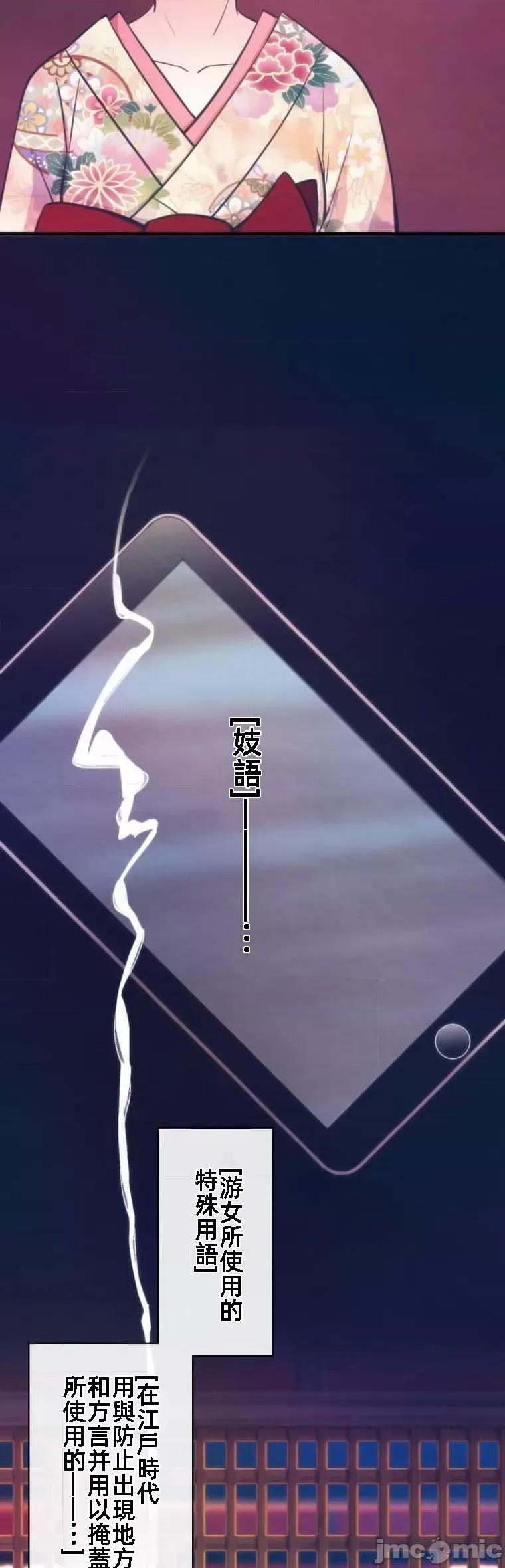 花魁玩偶～新宿游廓恋物语 花魁玩偶6 第27页