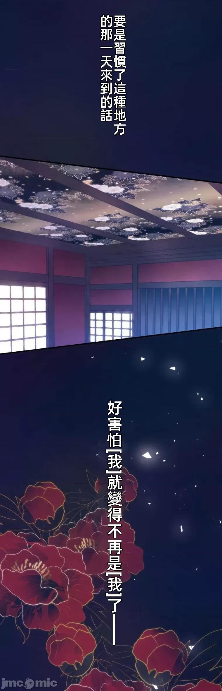 花魁玩偶～新宿游廓恋物语 花魁玩偶6 第38页
