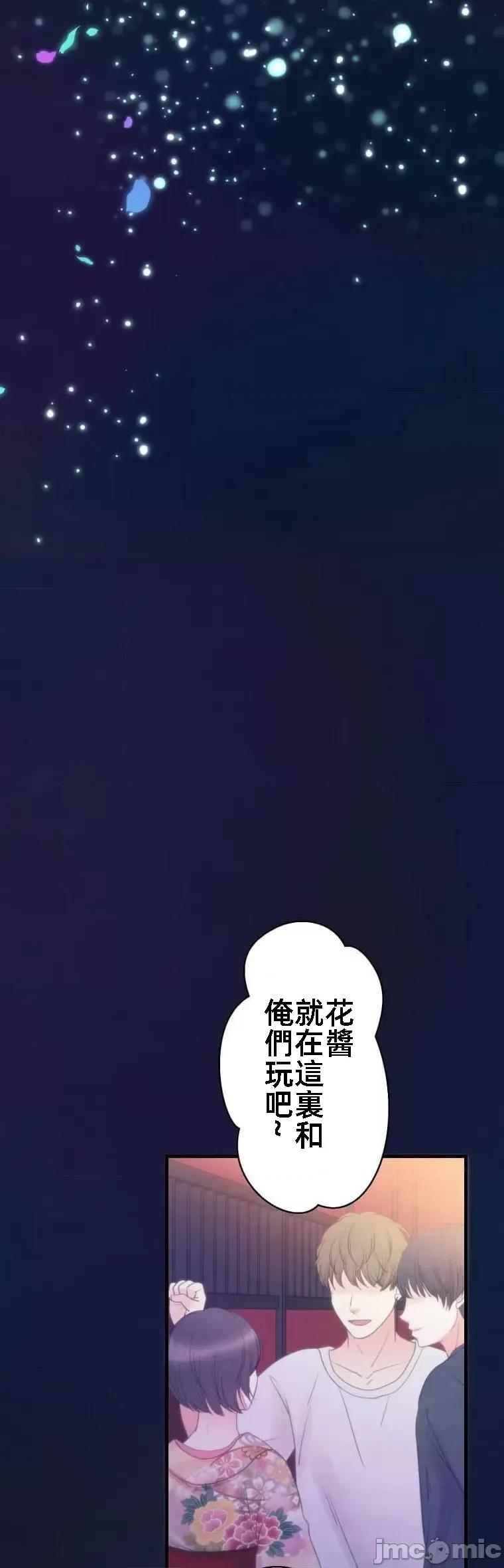 花魁玩偶～新宿游廓恋物语 花魁玩偶7 end 第7页