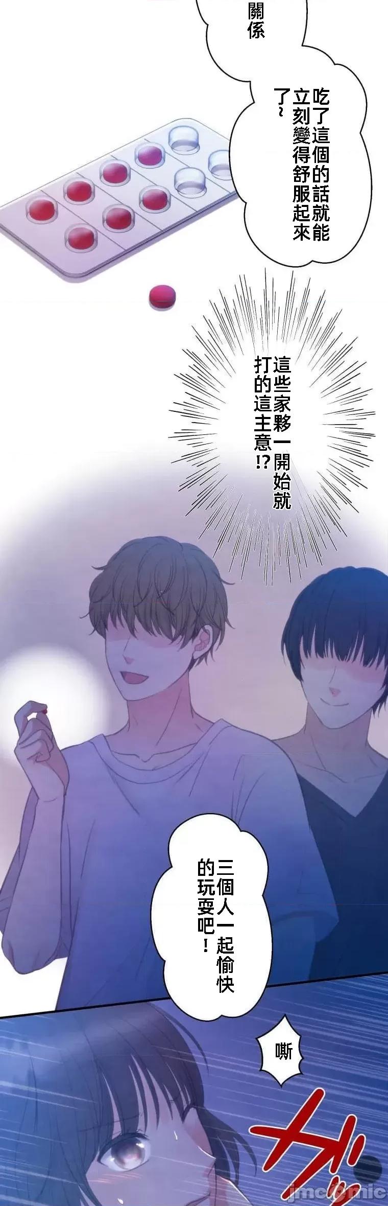 花魁玩偶～新宿游廓恋物语 花魁玩偶7 end 第10页