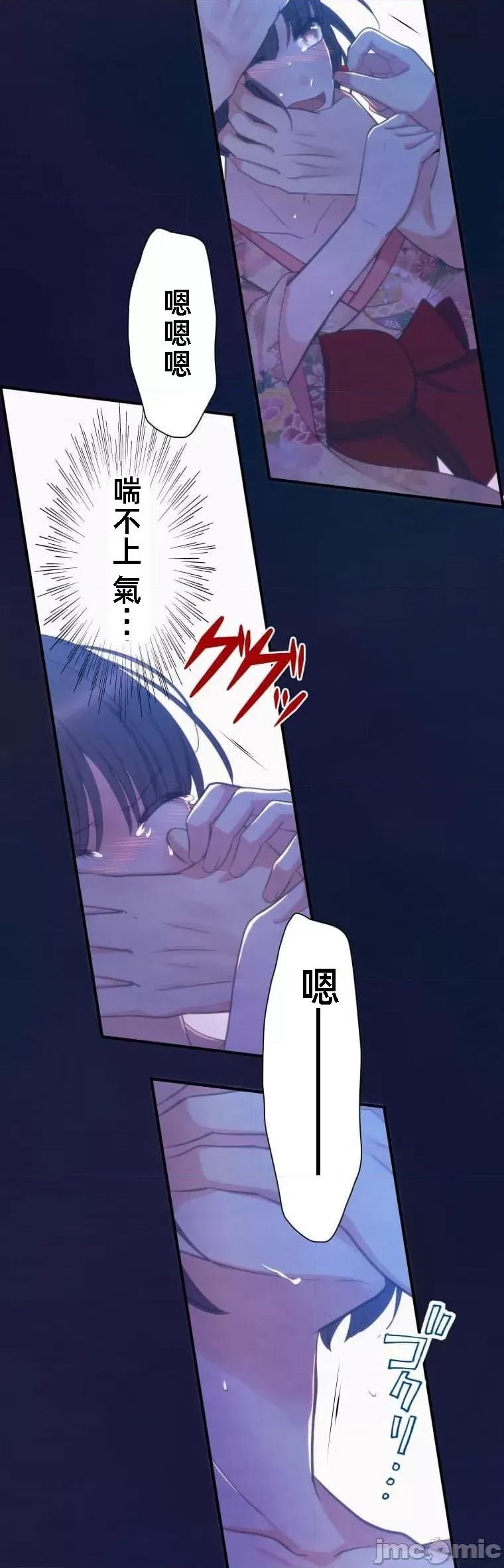 花魁玩偶～新宿游廓恋物语 花魁玩偶7 end 第12页