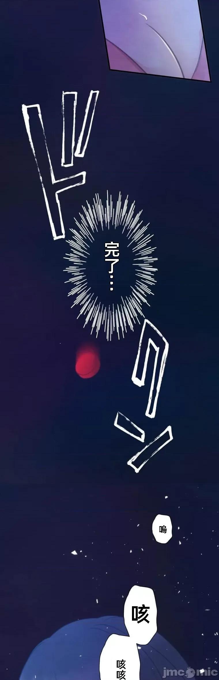 花魁玩偶～新宿游廓恋物语 花魁玩偶7 end 第13页