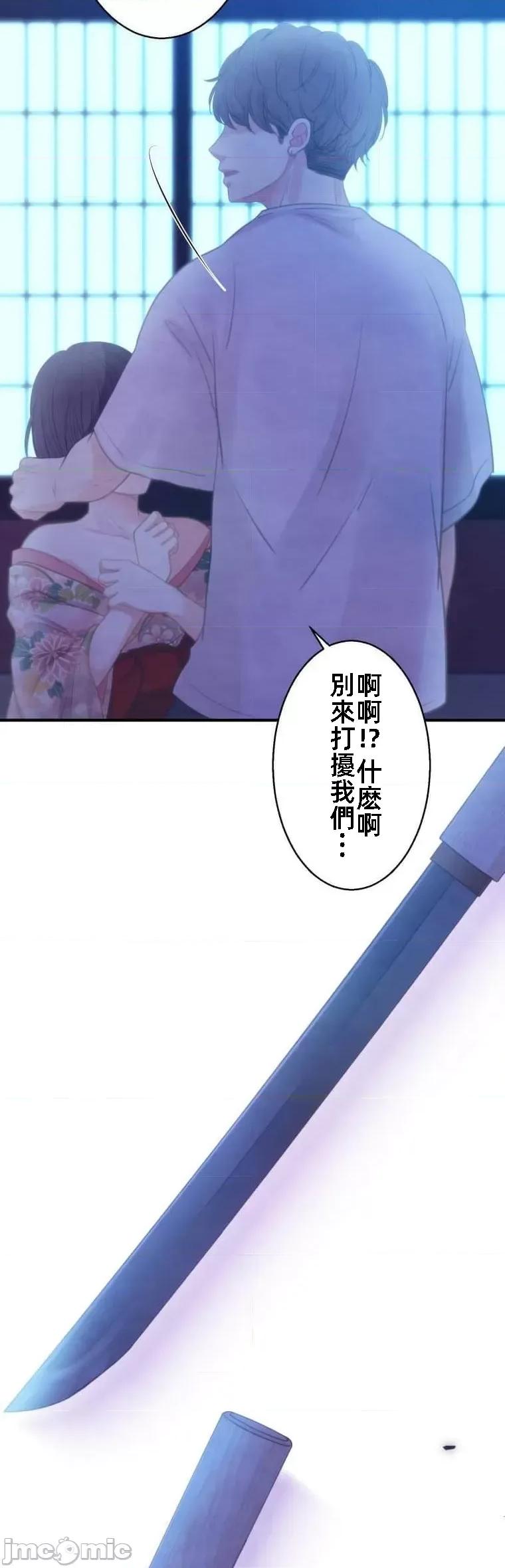 花魁玩偶～新宿游廓恋物语 花魁玩偶7 end 第17页
