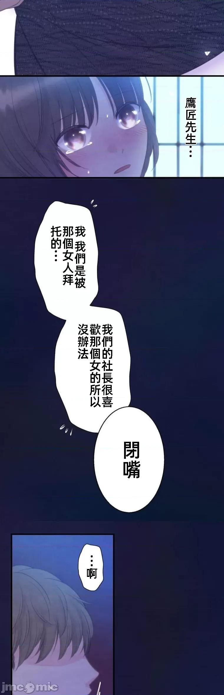 花魁玩偶～新宿游廓恋物语 花魁玩偶7 end 第19页