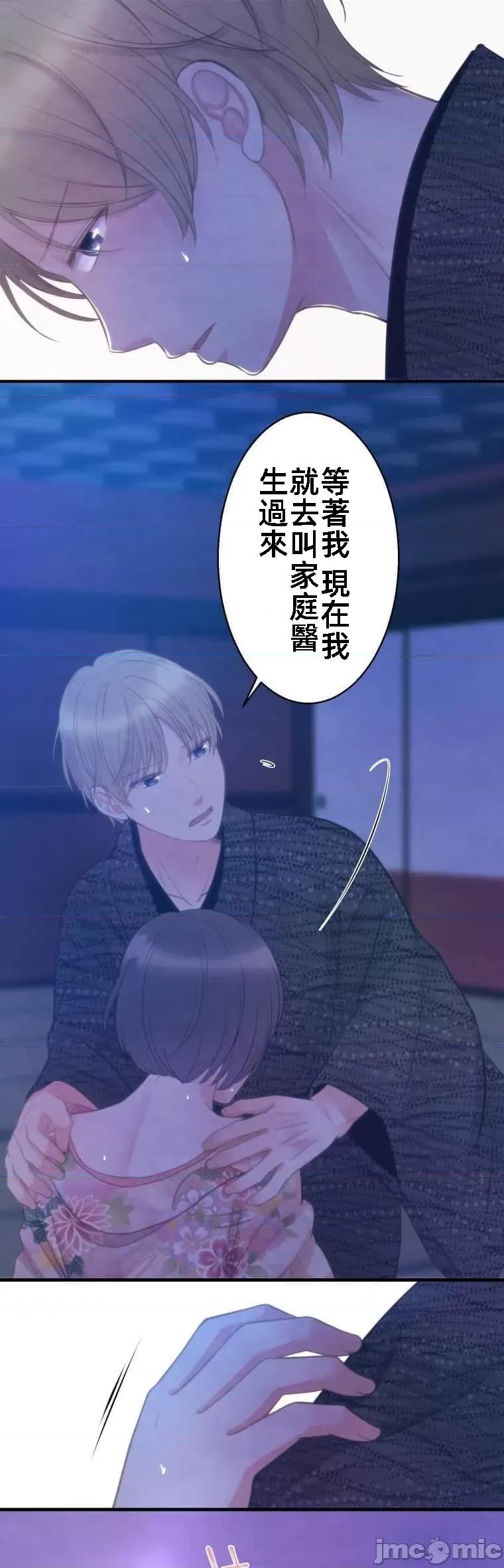花魁玩偶～新宿游廓恋物语 花魁玩偶7 end 第24页