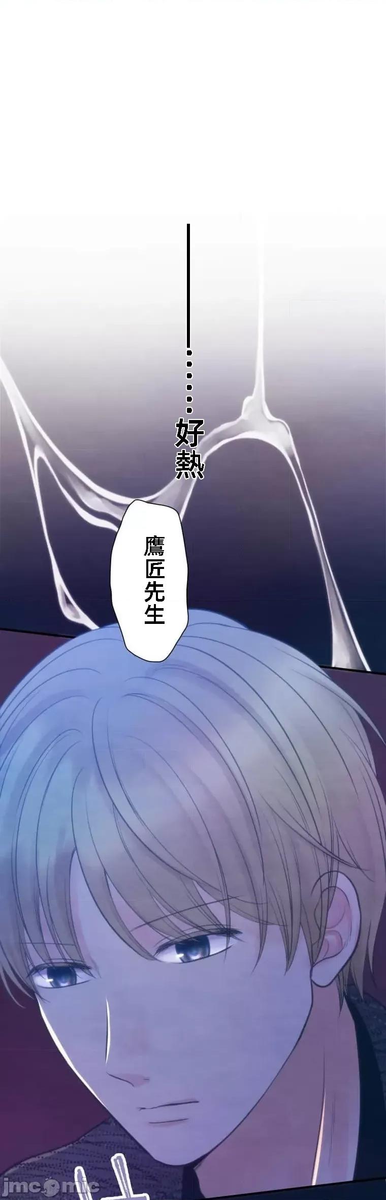 花魁玩偶～新宿游廓恋物语 花魁玩偶7 end 第26页