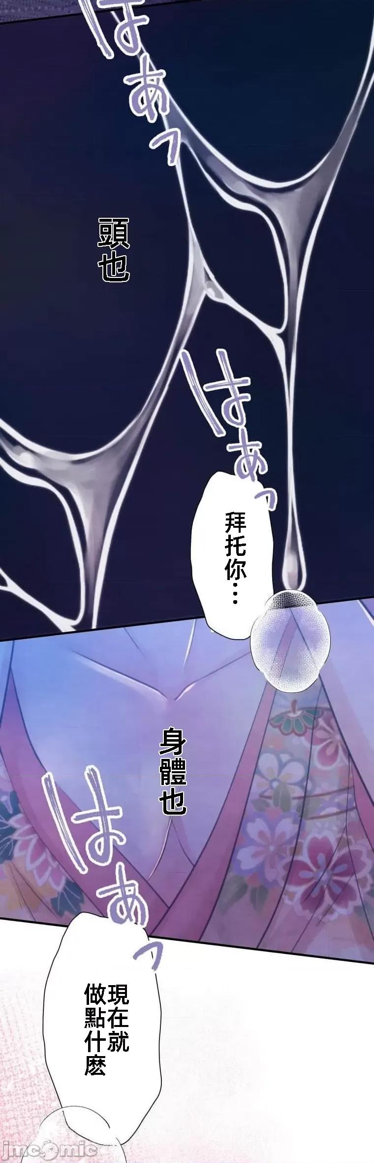 花魁玩偶～新宿游廓恋物语 花魁玩偶7 end 第27页