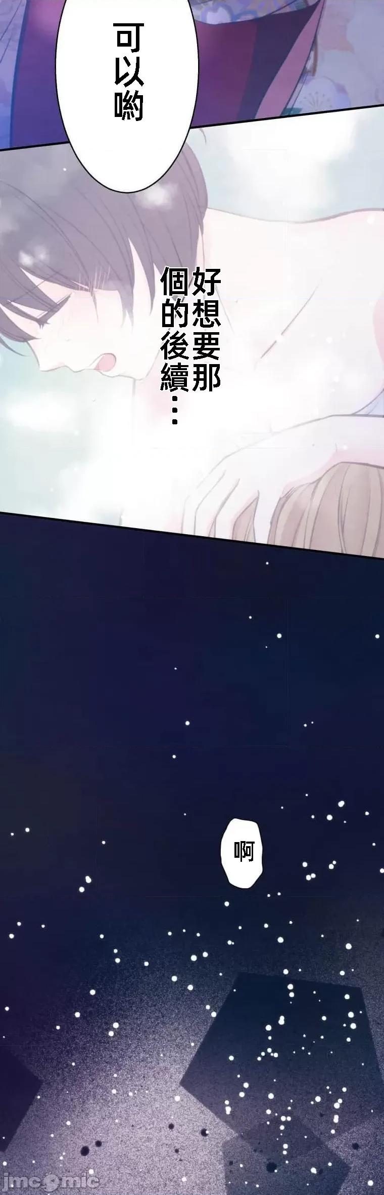花魁玩偶～新宿游廓恋物语 花魁玩偶7 end 第30页