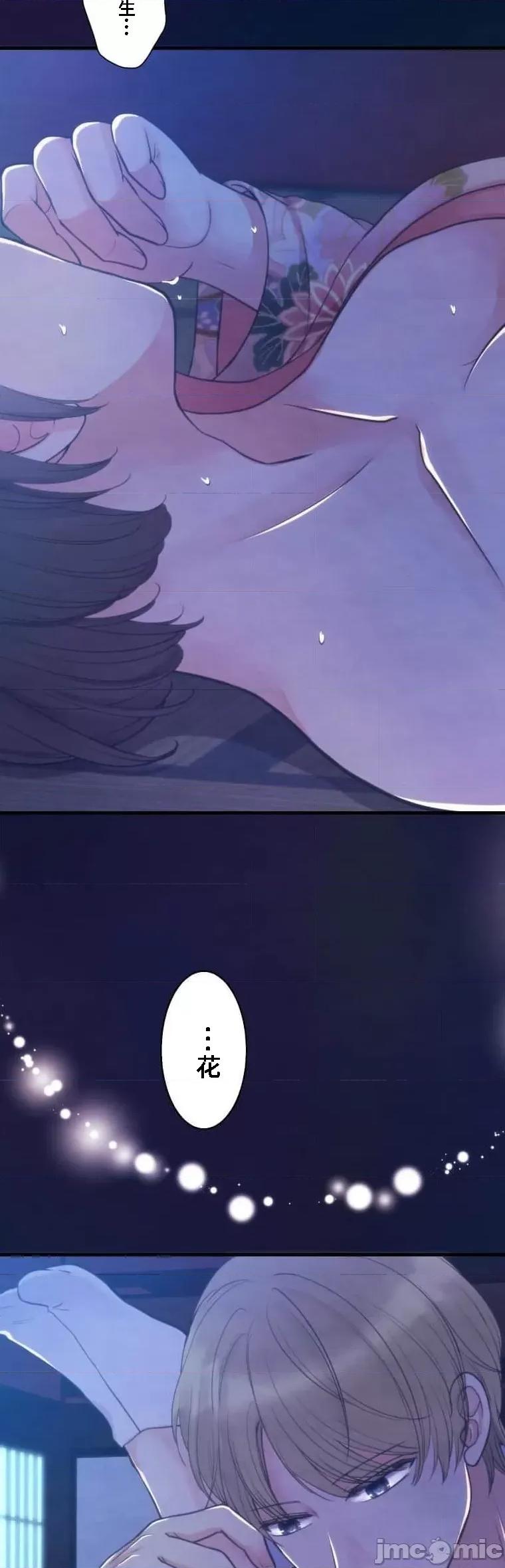 花魁玩偶～新宿游廓恋物语 花魁玩偶8 第2页