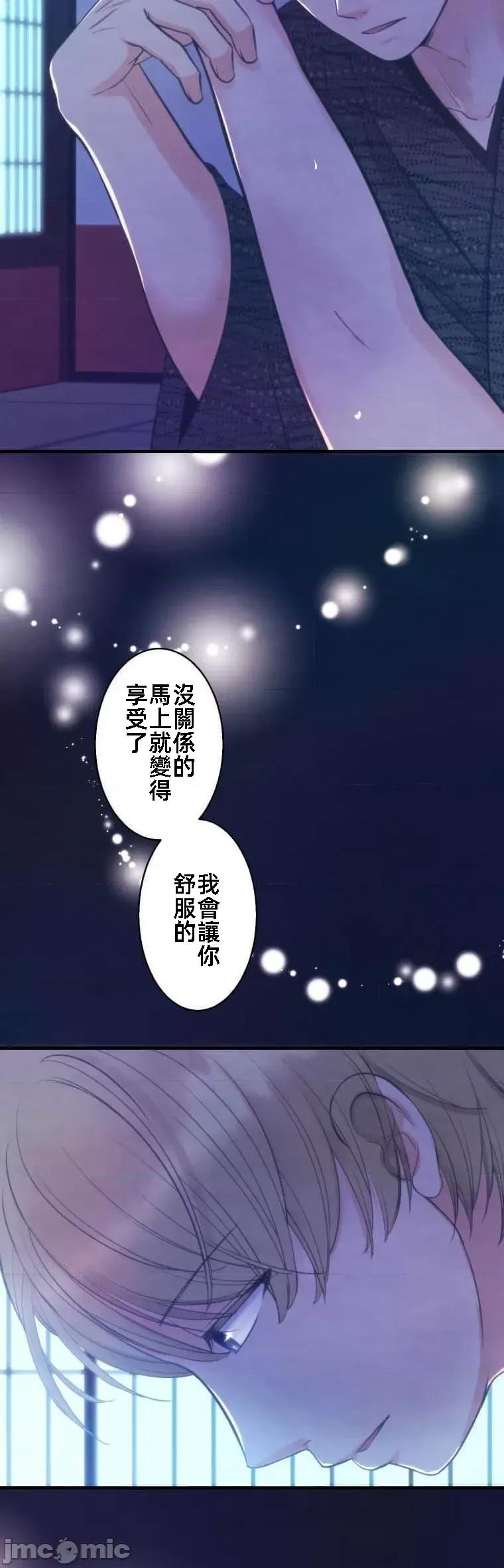花魁玩偶～新宿游廓恋物语 花魁玩偶8 第3页