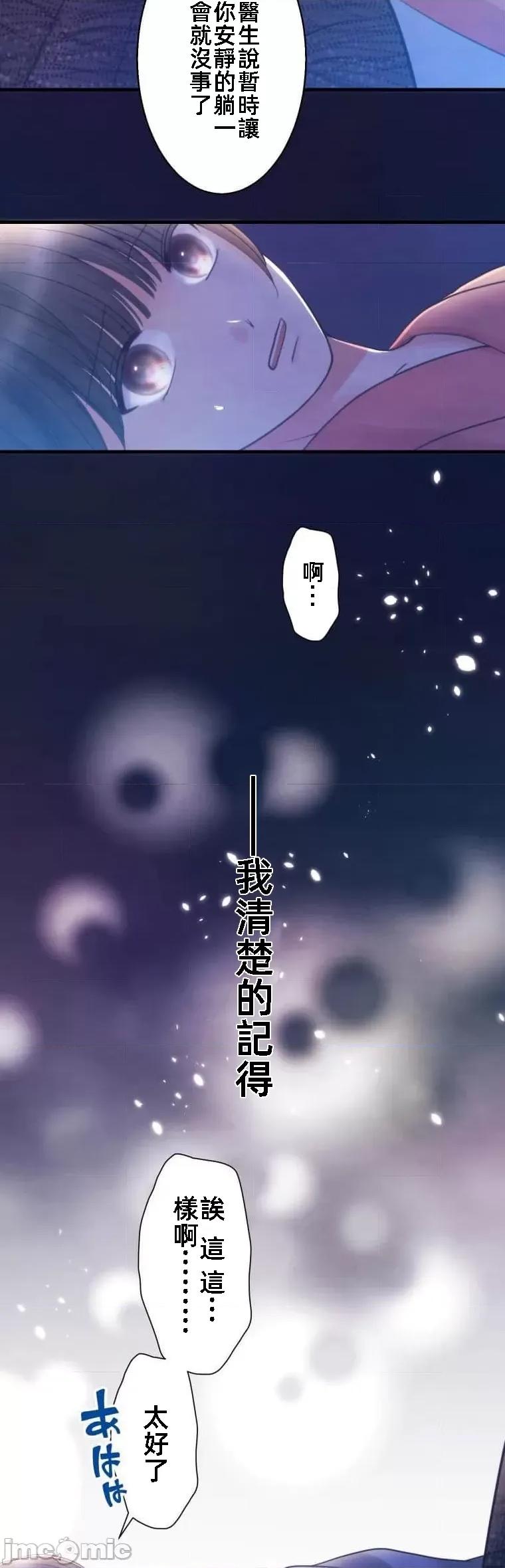 花魁玩偶～新宿游廓恋物语 花魁玩偶8 第10页