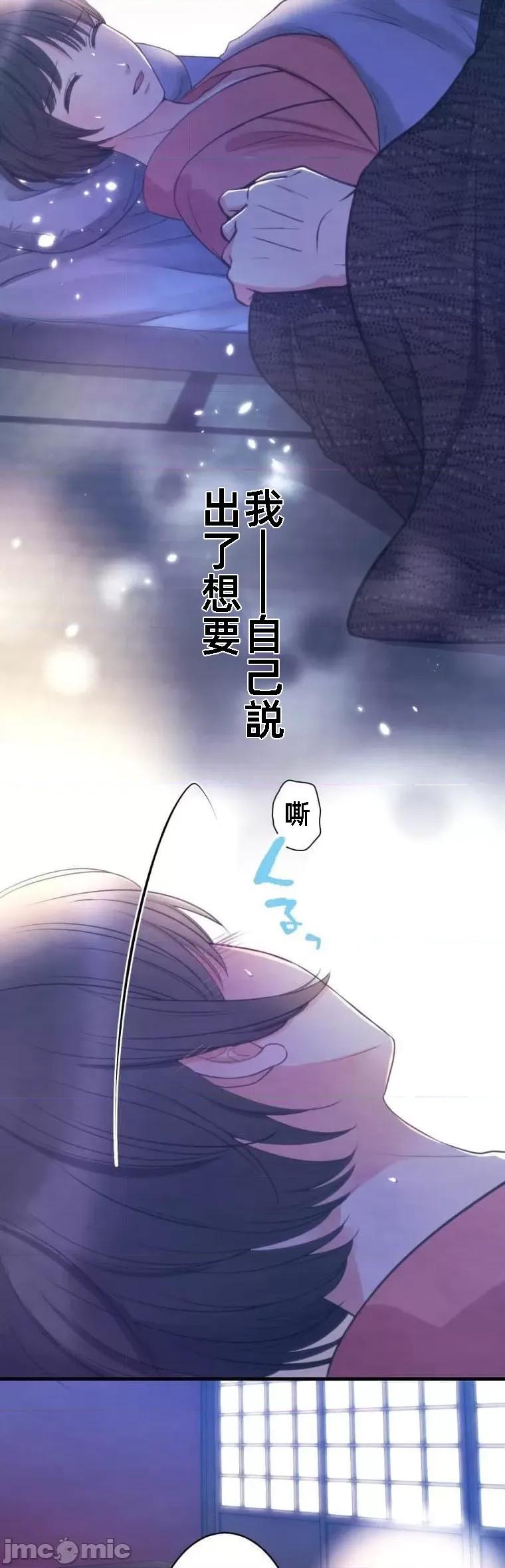 花魁玩偶～新宿游廓恋物语 花魁玩偶8 第11页