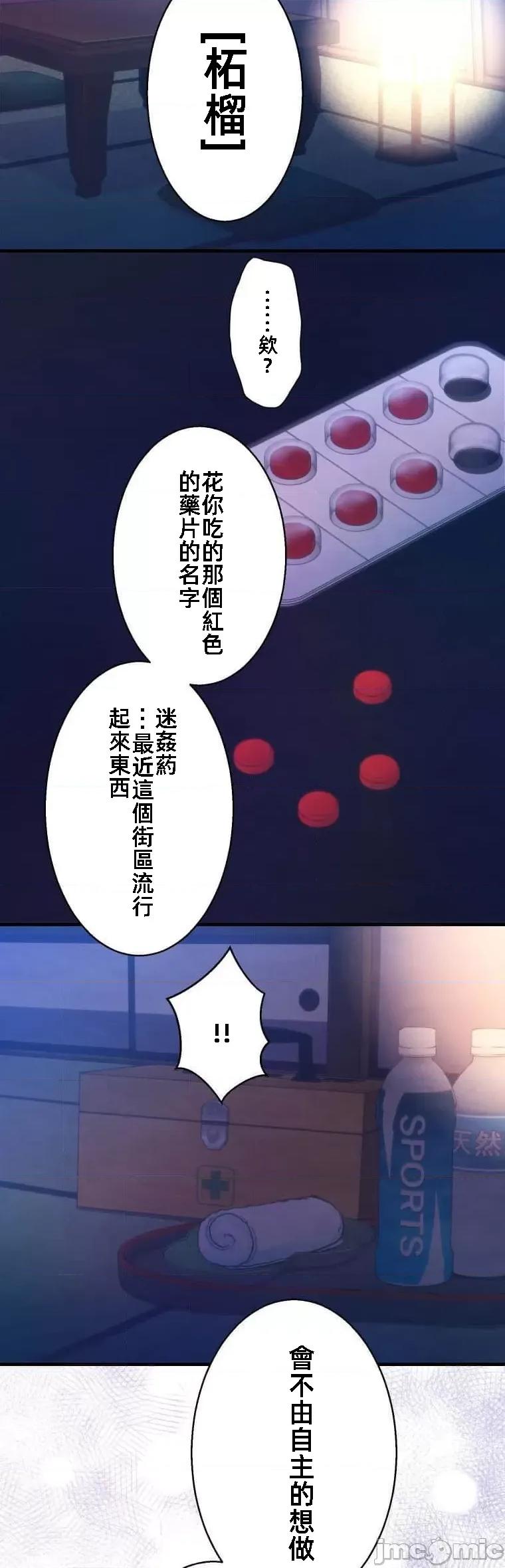 花魁玩偶～新宿游廓恋物语 花魁玩偶8 第12页