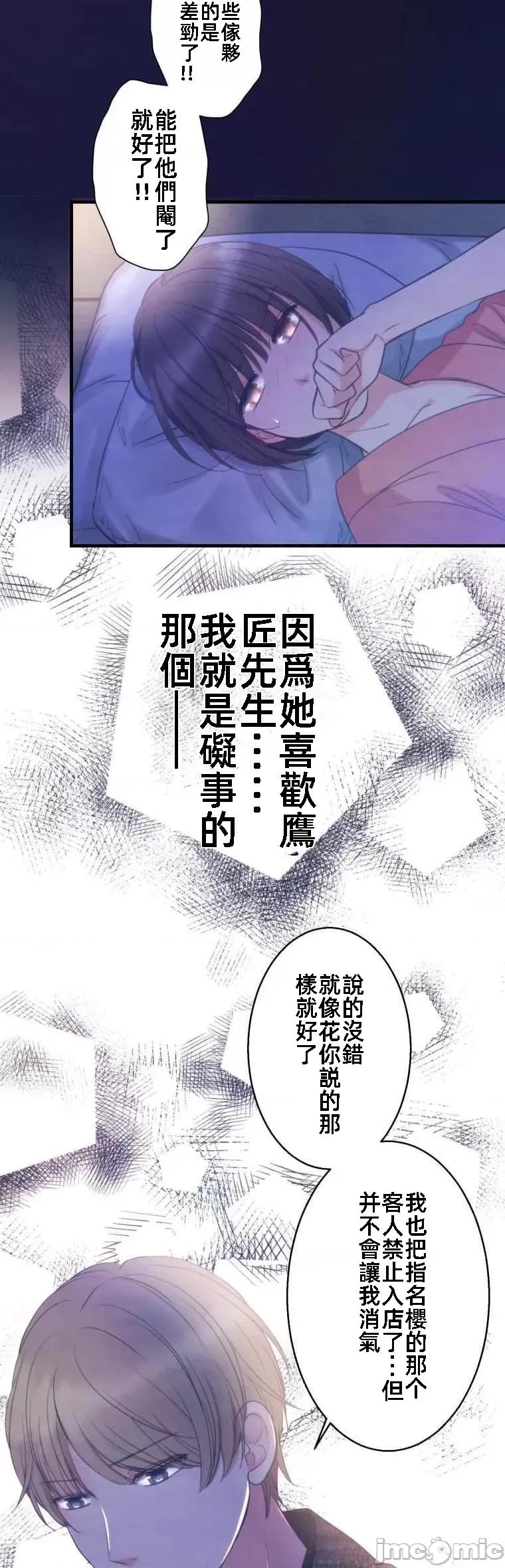 花魁玩偶～新宿游廓恋物语 花魁玩偶8 第15页