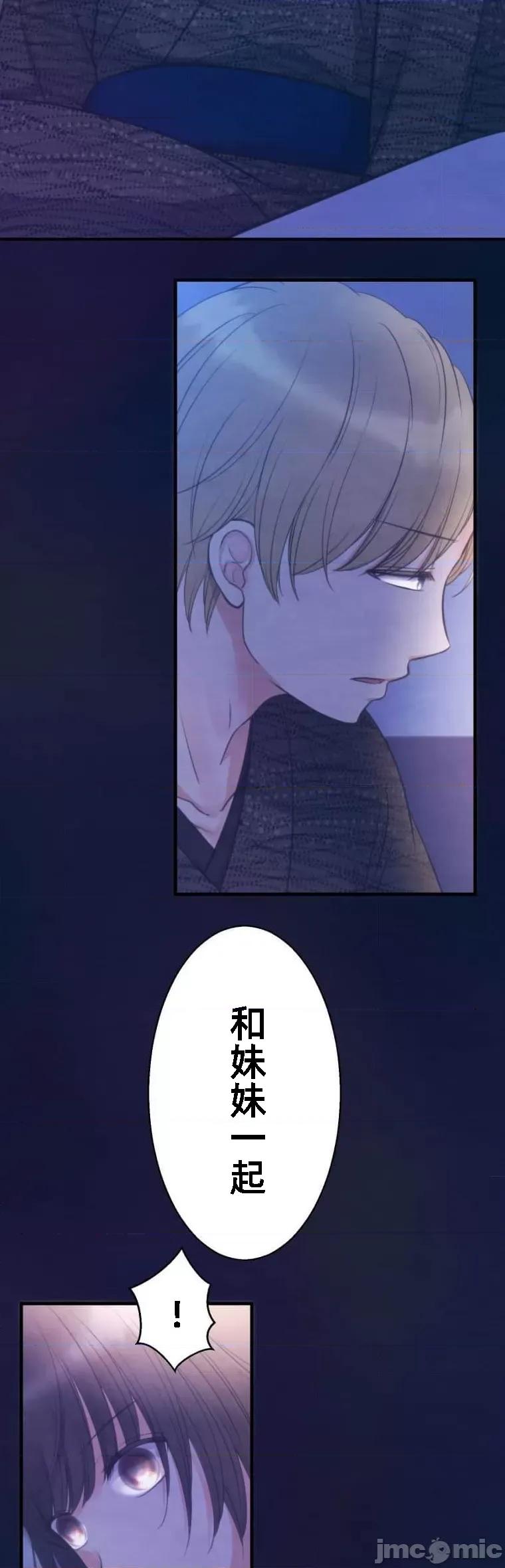 花魁玩偶～新宿游廓恋物语 花魁玩偶8 第21页