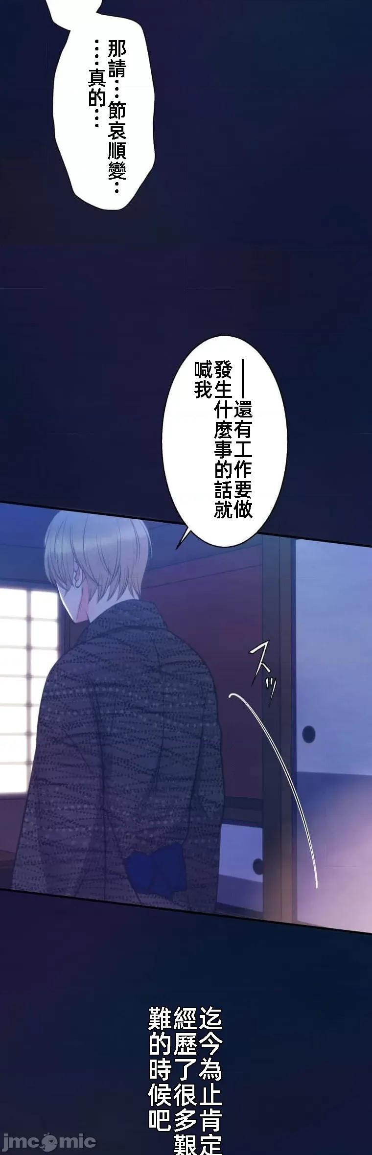 花魁玩偶～新宿游廓恋物语 花魁玩偶8 第26页