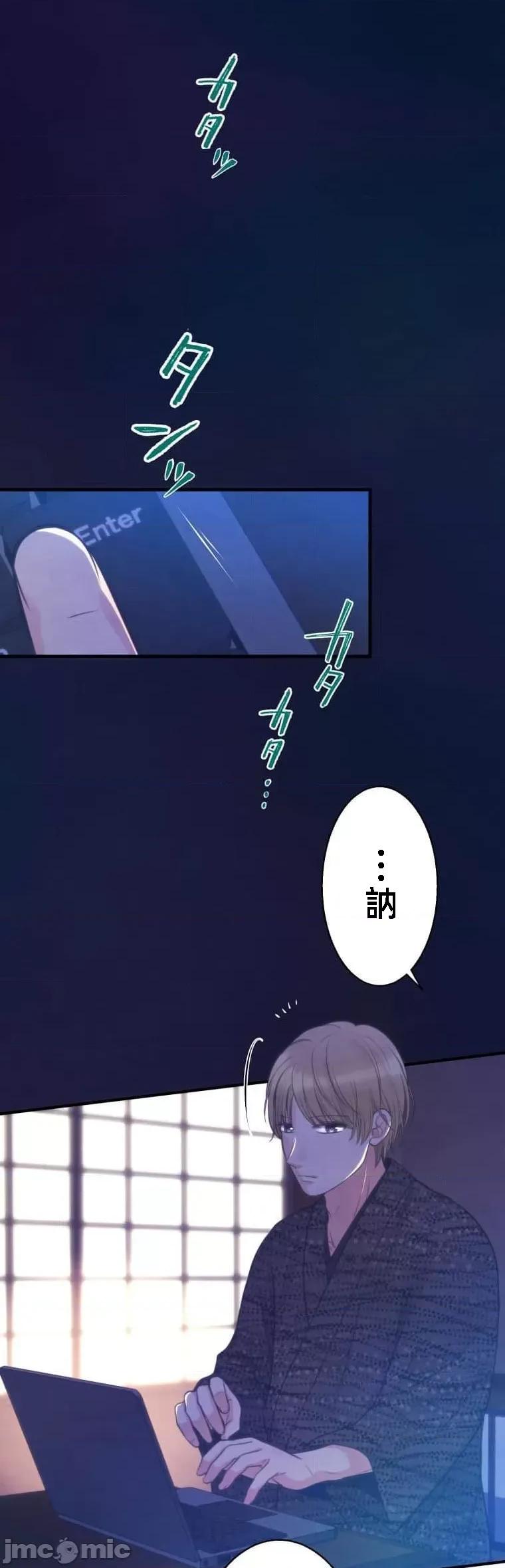花魁玩偶～新宿游廓恋物语 花魁玩偶8 第28页
