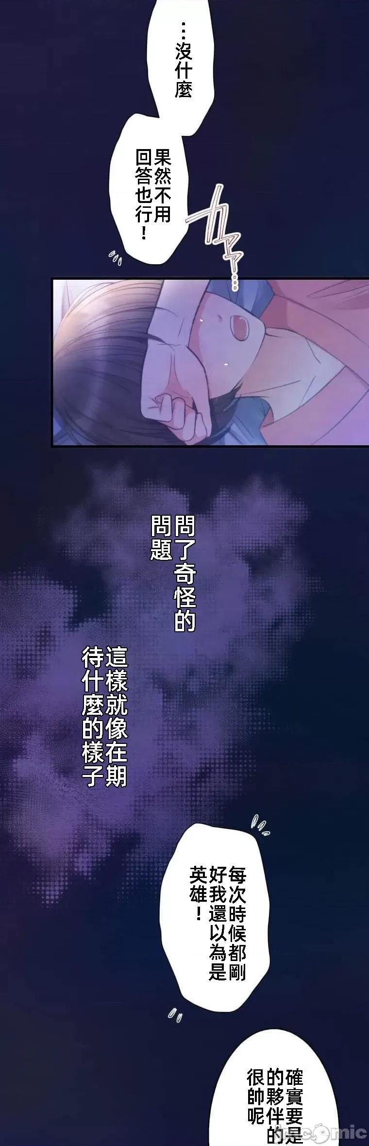 花魁玩偶～新宿游廓恋物语 花魁玩偶8 第30页