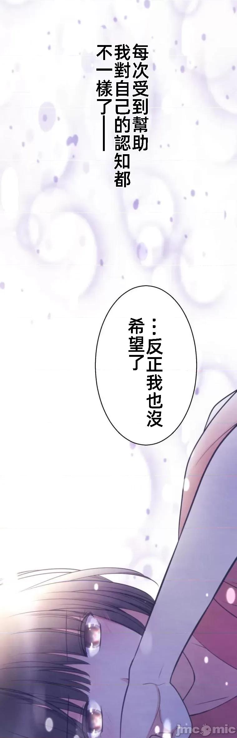 花魁玩偶～新宿游廓恋物语 花魁玩偶8 第33页