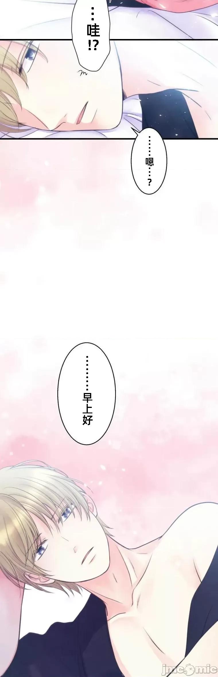 花魁玩偶～新宿游廓恋物语 花魁玩偶8 第38页