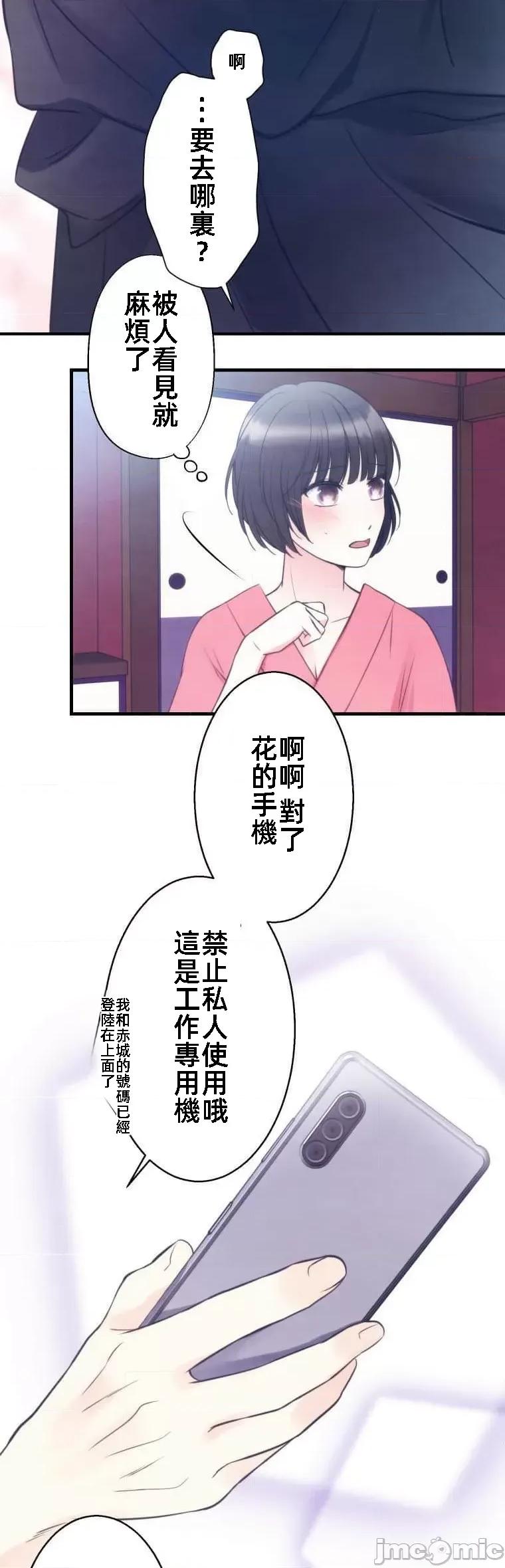 花魁玩偶～新宿游廓恋物语 花魁玩偶 9 第3页