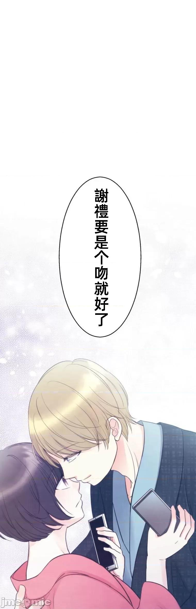 花魁玩偶～新宿游廓恋物语 花魁玩偶 9 第11页
