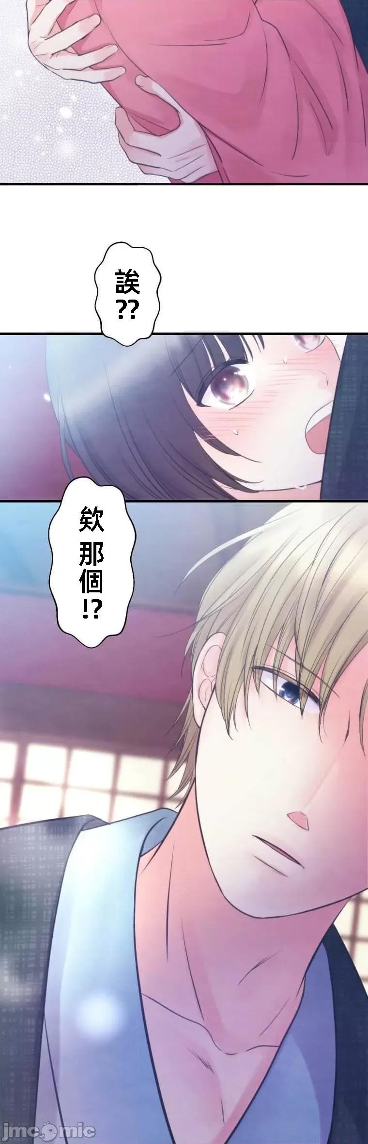 花魁玩偶～新宿游廓恋物语 花魁玩偶 9 第12页