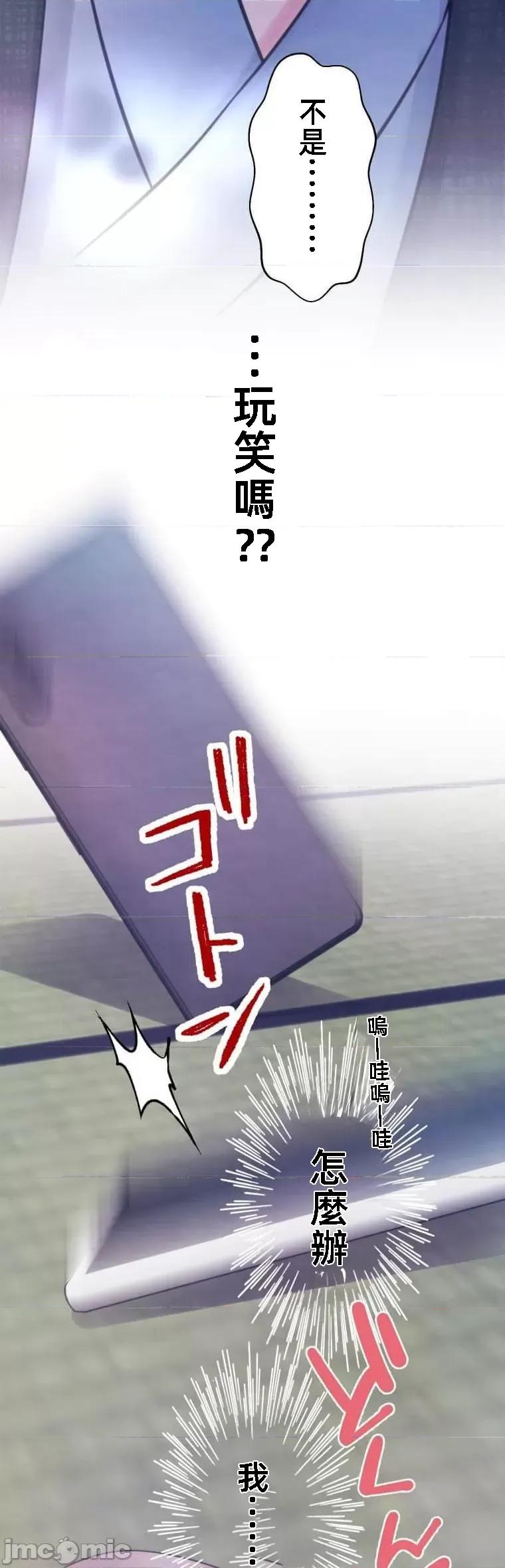 花魁玩偶～新宿游廓恋物语 花魁玩偶 9 第13页