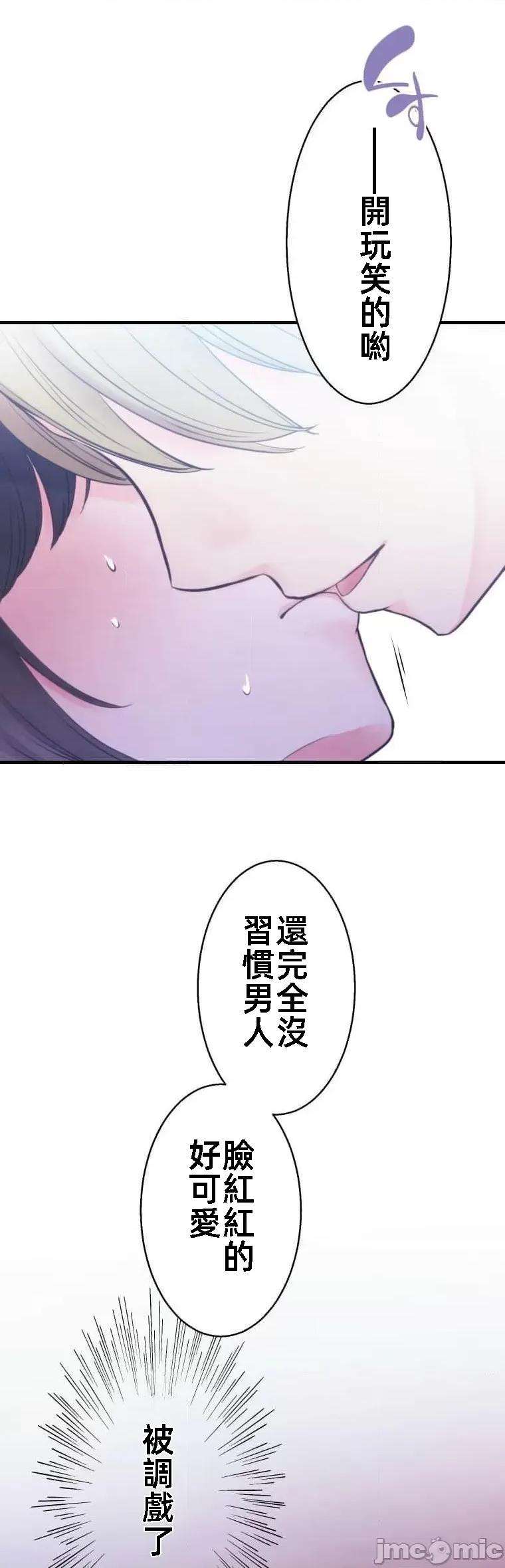 花魁玩偶～新宿游廓恋物语 花魁玩偶 9 第15页