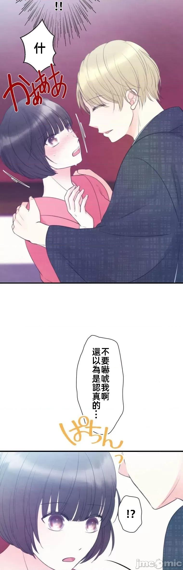 花魁玩偶～新宿游廓恋物语 花魁玩偶 9 第16页