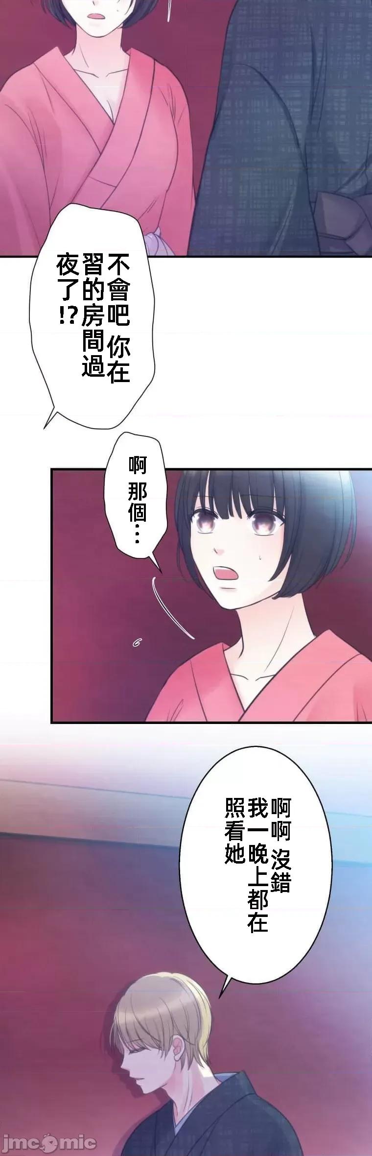 花魁玩偶～新宿游廓恋物语 花魁玩偶 9 第20页