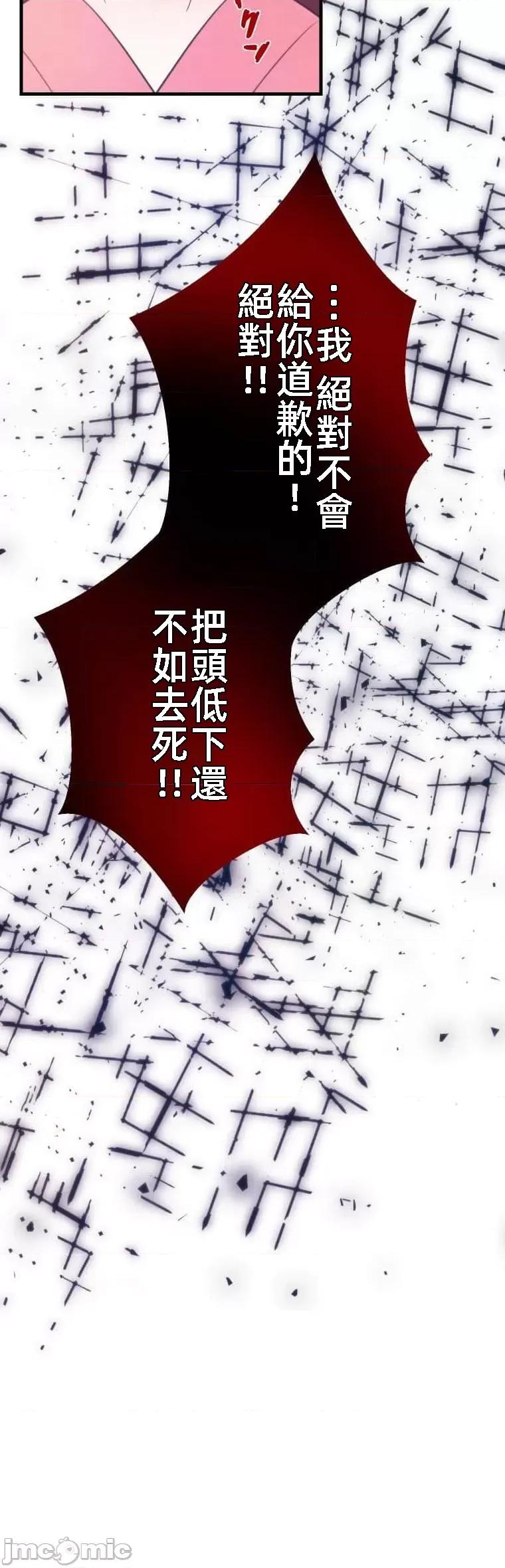 花魁玩偶～新宿游廓恋物语 花魁玩偶 9 第24页