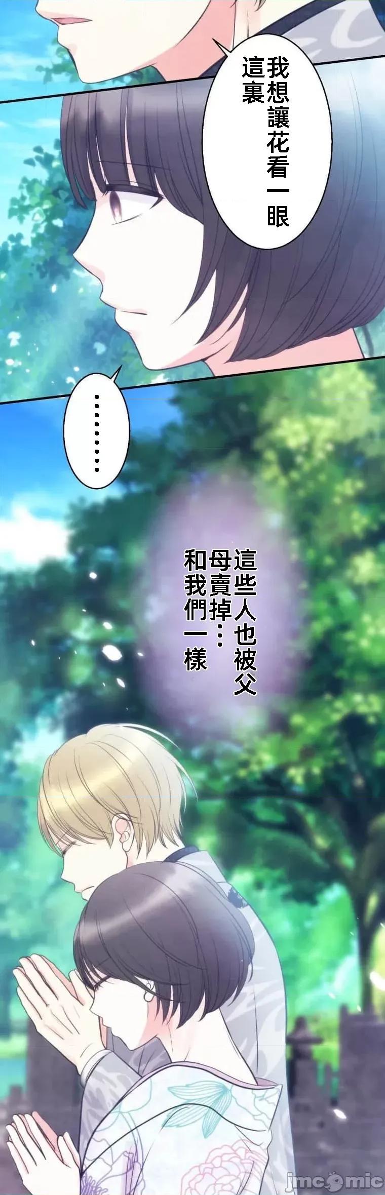 花魁玩偶～新宿游廓恋物语 花魁玩偶 9 第27页