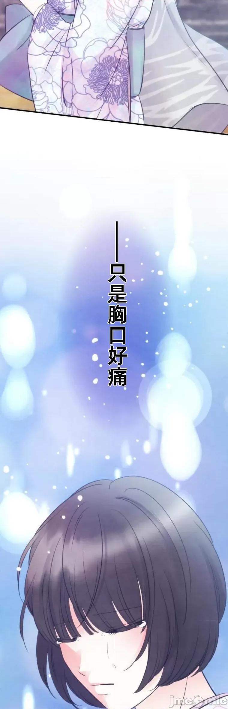 花魁玩偶～新宿游廓恋物语 花魁玩偶 9 第28页