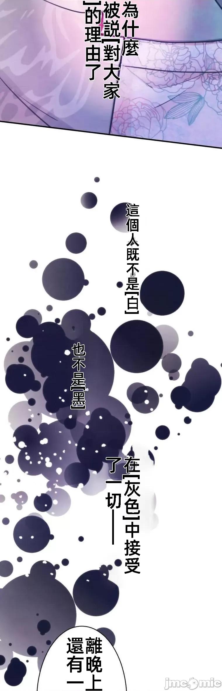 花魁玩偶～新宿游廓恋物语 花魁玩偶 9 第32页