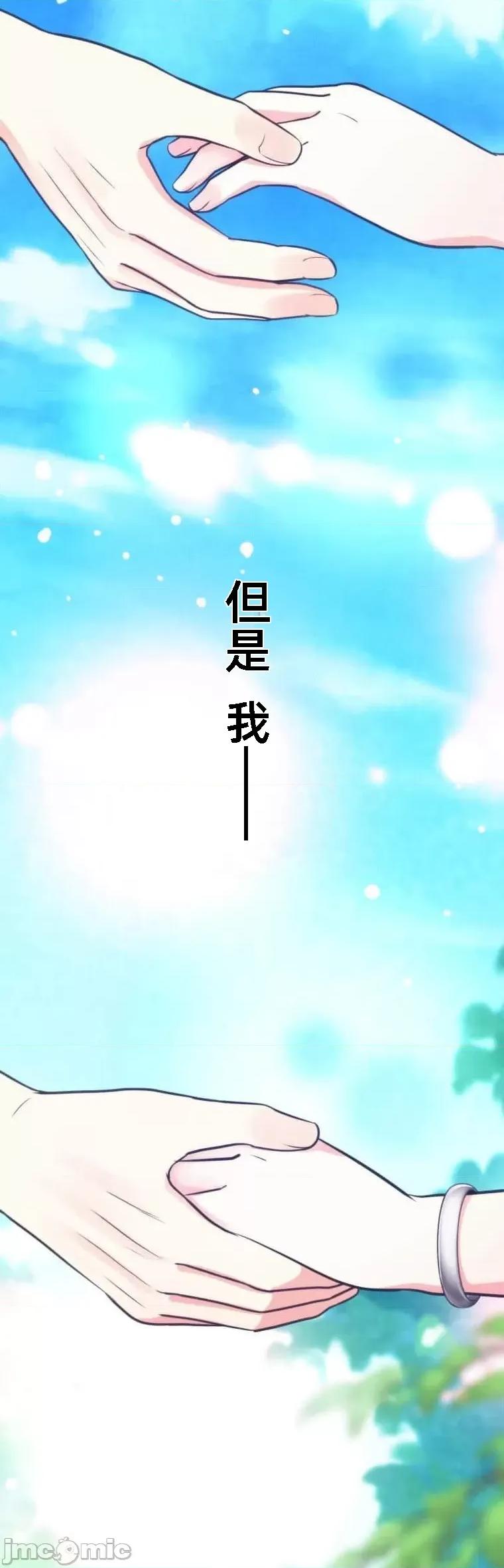 花魁玩偶～新宿游廓恋物语 花魁玩偶 9 第36页