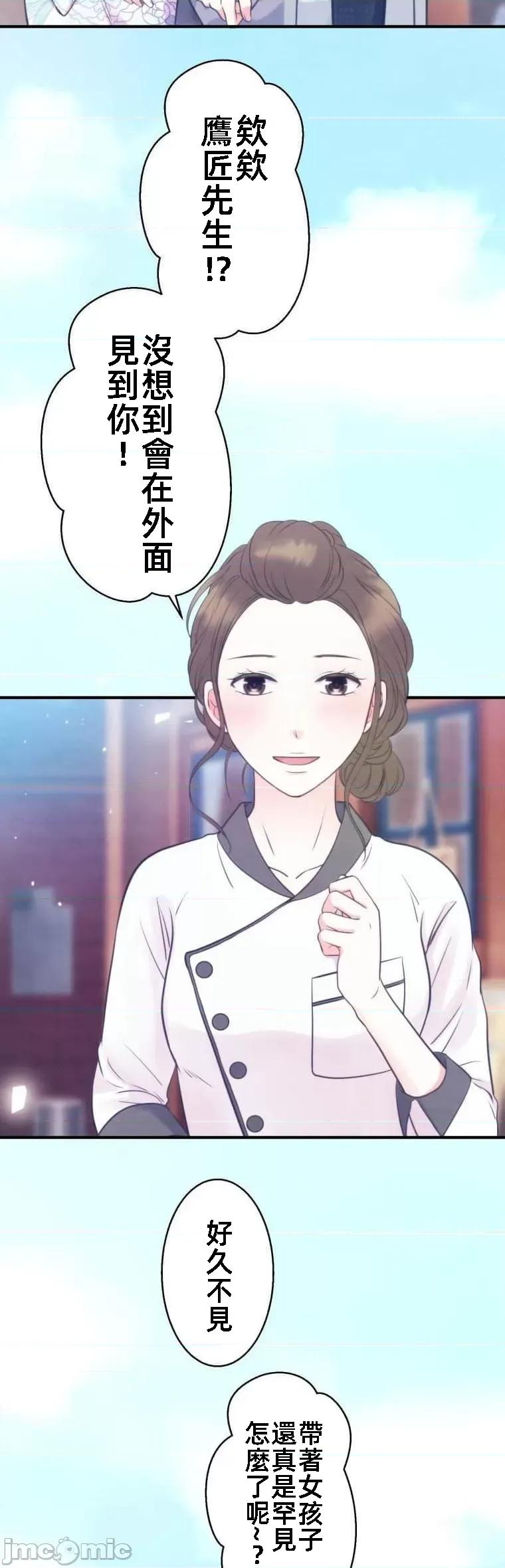 花魁玩偶～新宿游廓恋物语 花魁玩偶10 第2页