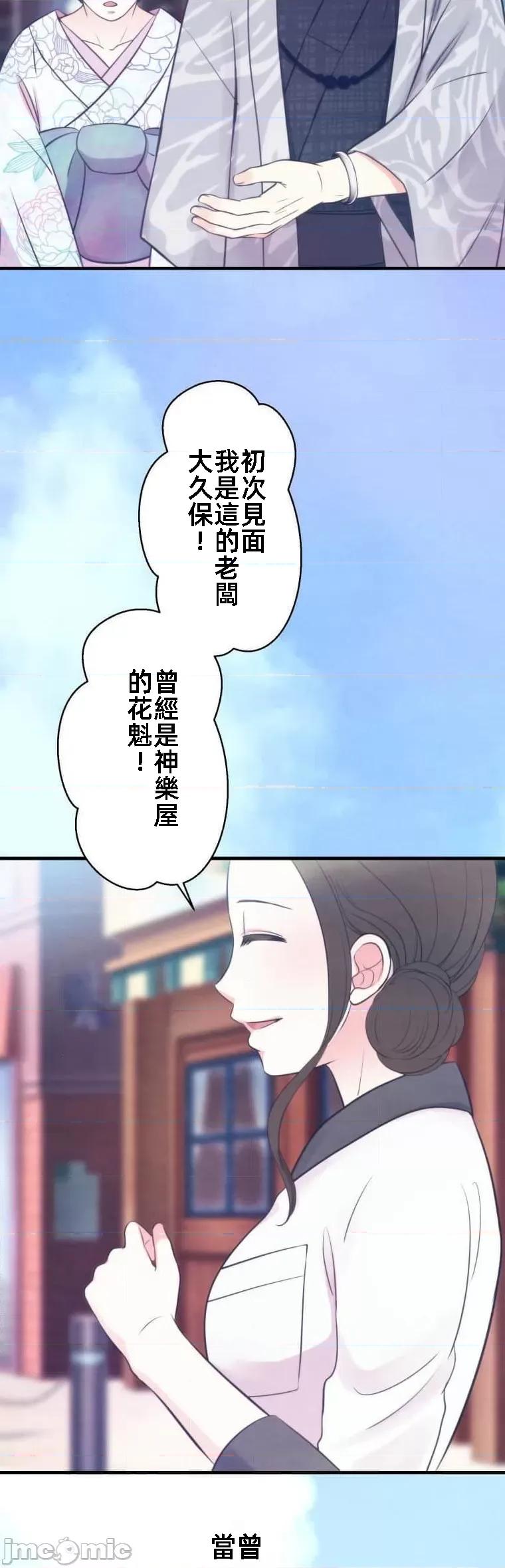 花魁玩偶～新宿游廓恋物语 花魁玩偶10 第4页