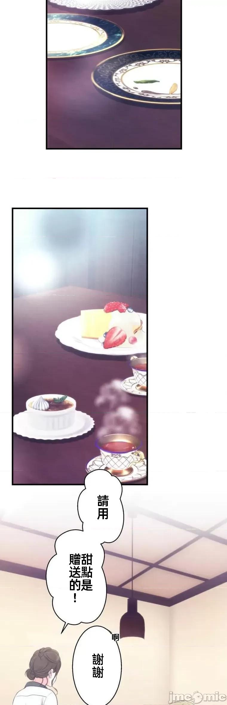 花魁玩偶～新宿游廓恋物语 花魁玩偶10 第8页