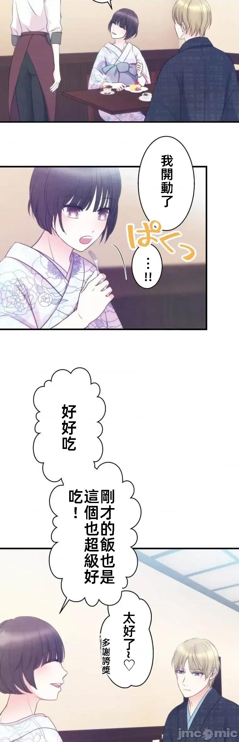 花魁玩偶～新宿游廓恋物语 花魁玩偶10 第9页