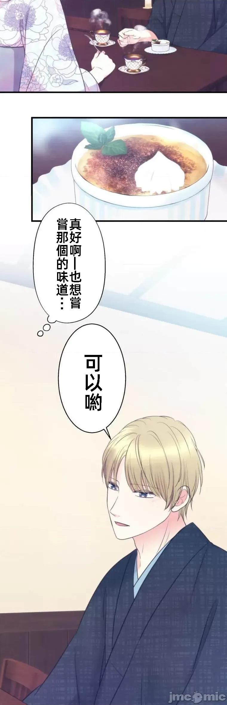 花魁玩偶～新宿游廓恋物语 花魁玩偶10 第10页