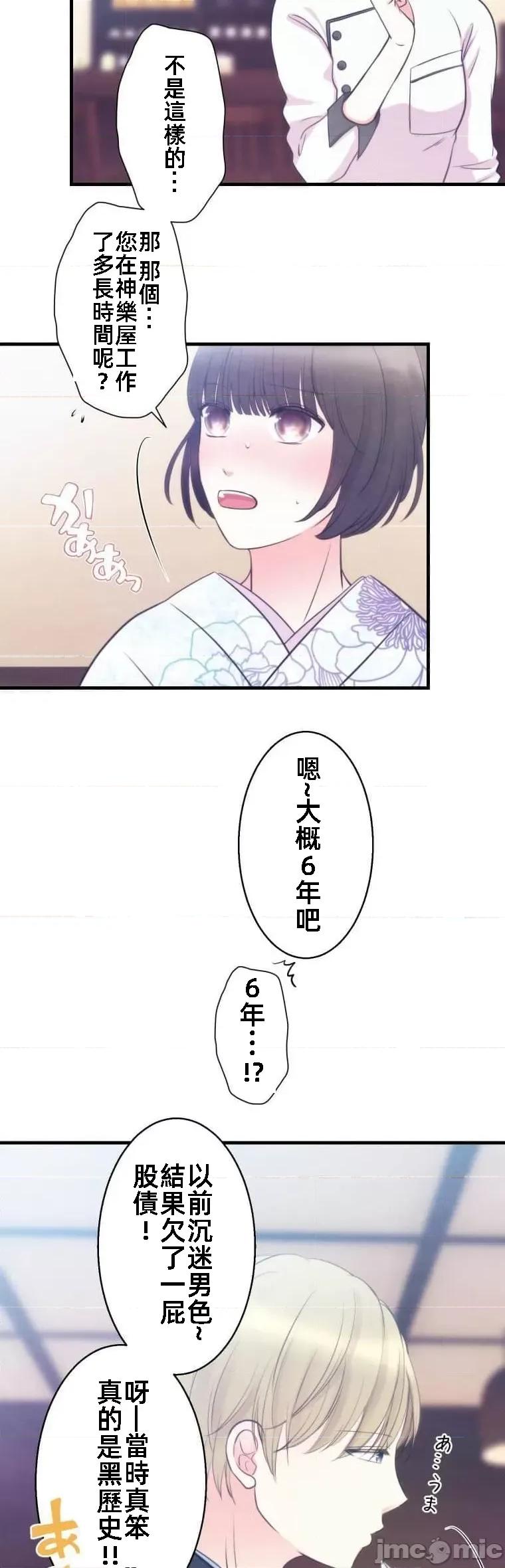 花魁玩偶～新宿游廓恋物语 花魁玩偶10 第15页