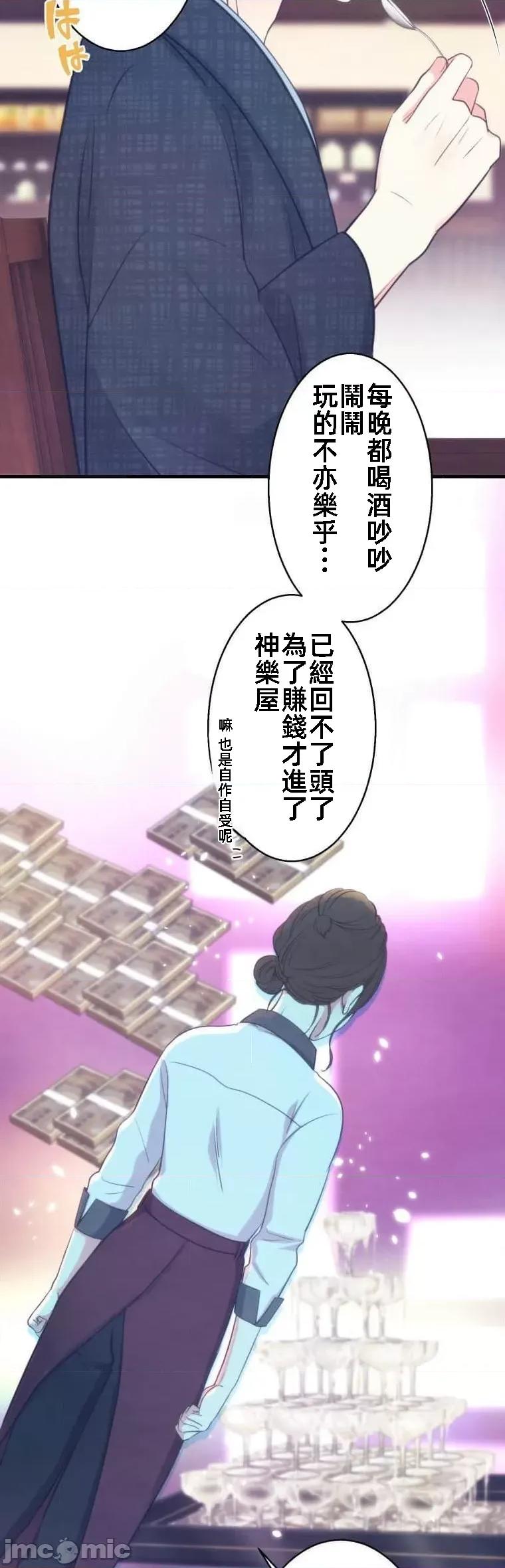 花魁玩偶～新宿游廓恋物语 花魁玩偶10 第16页